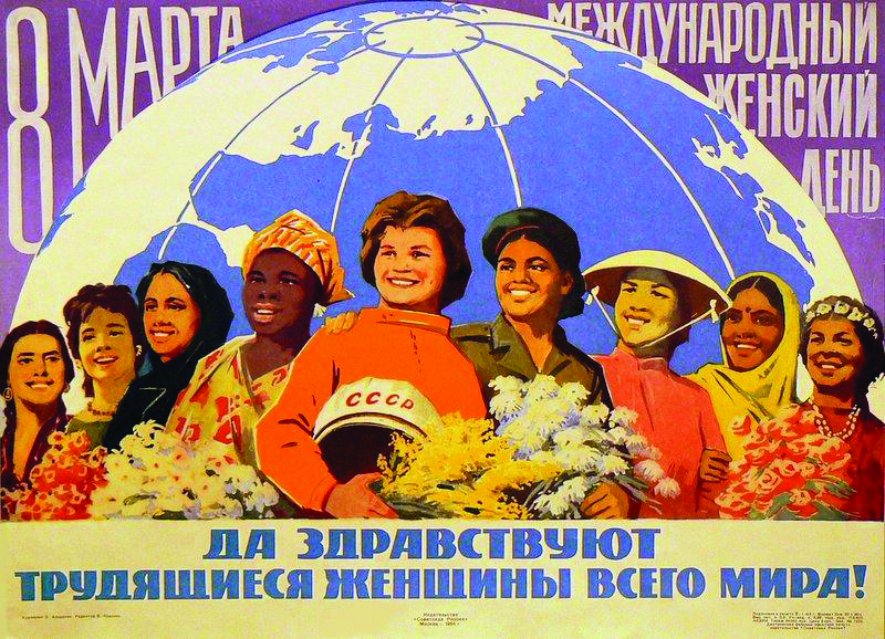 'Long live women workers of the world!' - poster, E. Artsrynyan (1964) © Memorial Museum of Cosmonautics, Moscow