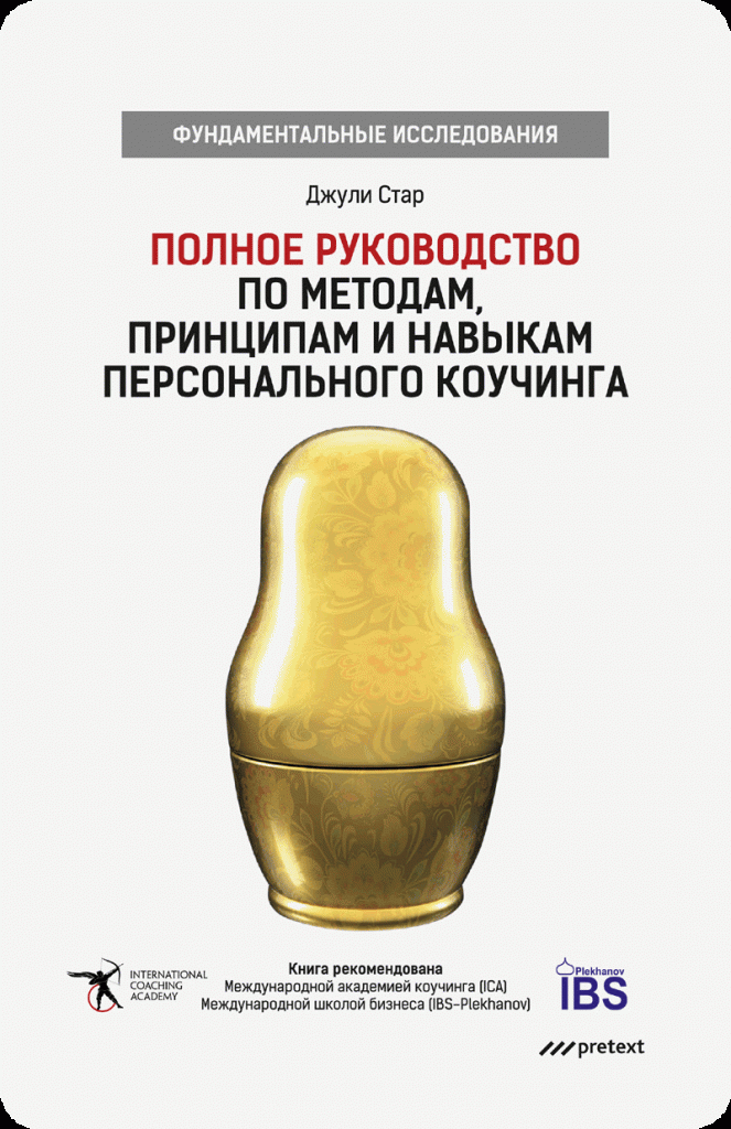 Coaching_all_gr_800