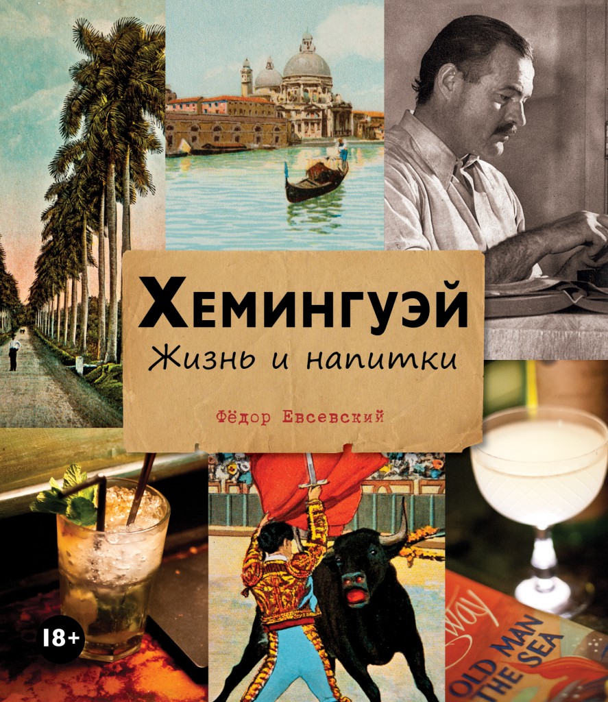 Cover-Hem